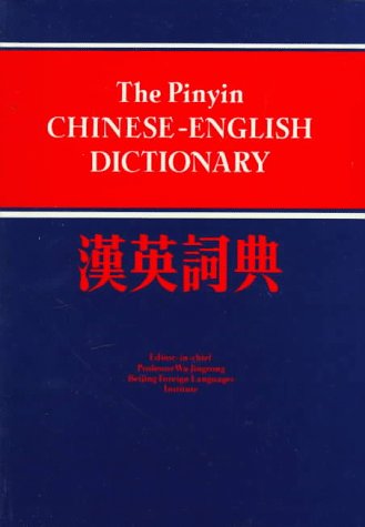 Beispielbild fr The Pinyin Chinese-English Dictionary zum Verkauf von ThriftBooks-Dallas