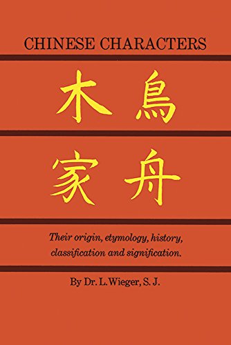 9780486213217: Chinese Characters: Their Origin, Etymology, History, Classification and Signification. a Thorough Study Form Chinese Documents