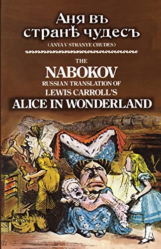Beispielbild fr The Nabokov Russian Translation of Lewis Carroll's Alice in Wonderland zum Verkauf von BooksRun