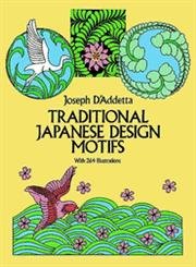 Beispielbild fr Traditional Japanese Design Motifs (Dover Pictorial Archive) zum Verkauf von SecondSale