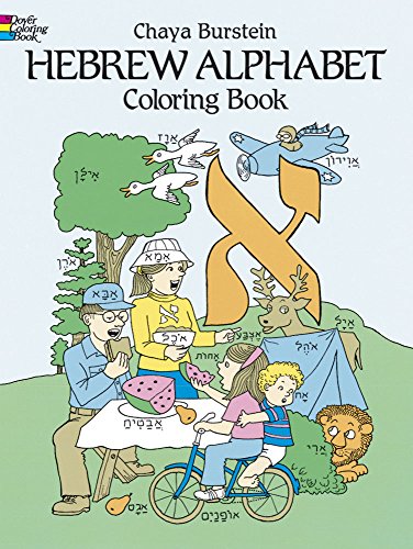 Beispielbild fr Hebrew Alphabet Coloring Book (Dover Children's Bilingual Coloring Book) zum Verkauf von Wonder Book