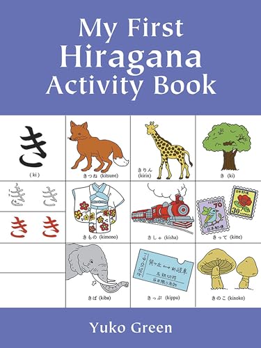 Imagen de archivo de My First Hiragana Activity Book (Dover Children's Activity Books) a la venta por SecondSale