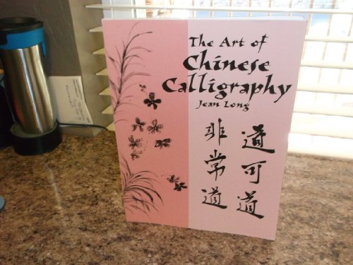 9780486417394: Art of Chinese Calligraphy (Lettering, Calligraphy, Typography)