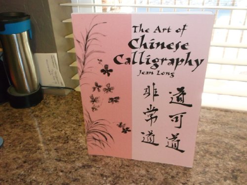 Stock image for The Art of Chinese Calligraphy for sale by Better World Books