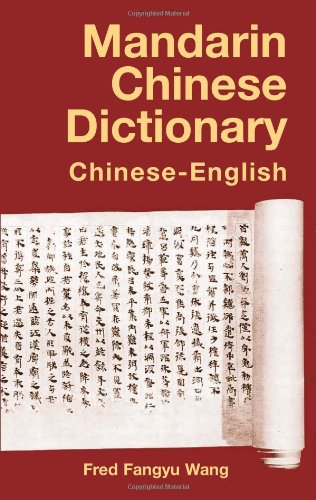 Stock image for Mandarin Chinese Dictionary: Chinese-English for sale by ThriftBooks-Atlanta