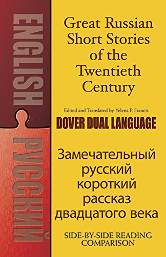 Stock image for Great Russian Short Stories of the Twentieth Century: A Dual-Language Book (Dover Dual Language Russian) for sale by WorldofBooks