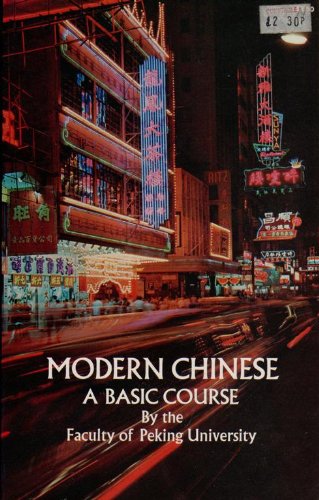 Stock image for Modern Chinese: A Basic Course by the Faculty of Peking University/3 Records and Manual for sale by Heisenbooks