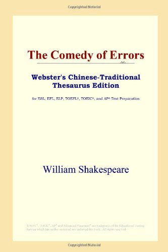 The Comedy of Errors (Webster's Chinese-Traditional Thesaurus Edition) - William Shakespeare