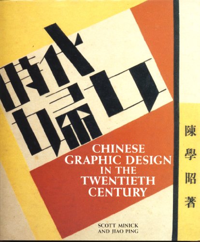 Beispielbild fr Chinese Graphic Design in the Twentieth Century zum Verkauf von Better World Books