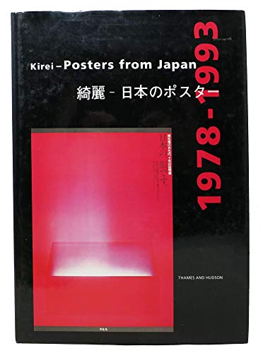 Stock image for Kirei Posters From Japan for sale by Bingo Books 2