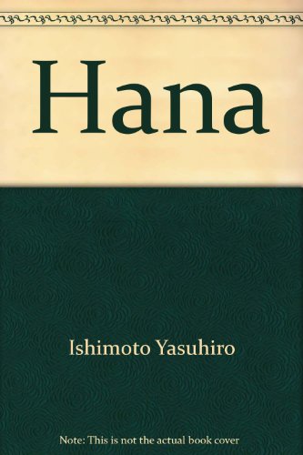 Hana (9780517110690) by Ishimoto, Yasuhiro