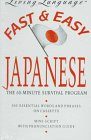 LL Fast & Easy Japanese: The 60-Minute Survival Program (9780517585788) by Living Language