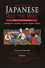 9780517882832: Japanese All the Way: Conversation, Grammar, Culture, Reading, Writing (Living Language Series)