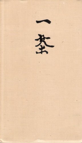 9780520023284: The Year of My Life: A Translation of Issa's Oraga Haru