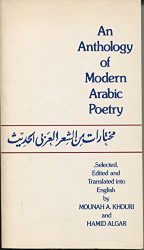 9780520028982: An Anthology of Modern Arabic Poetry (English and Arabic Edition)