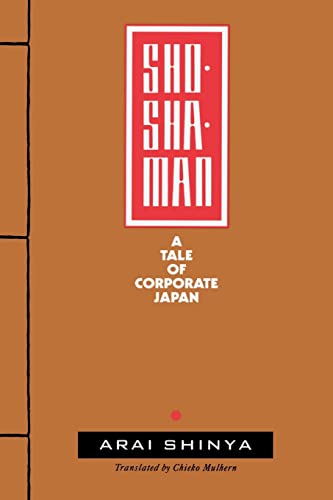 Beispielbild fr Shoshaman: A Tale of Corporate Japan (Volume 3) (Voices from Asia) zum Verkauf von Wonder Book