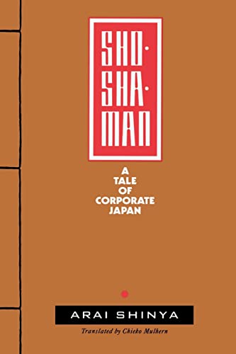 9780520071421: Shoshaman: A Tale of Corporate Japan: 3 (Voices from Asia)