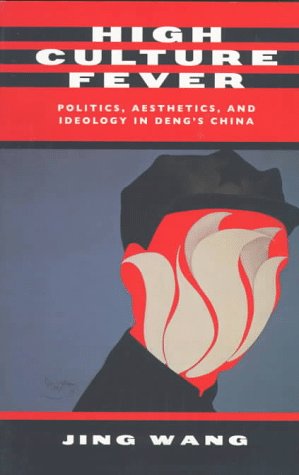 Beispielbild fr High Culture Fever : Politics, Aesthetics, and Ideology in Deng's China zum Verkauf von Better World Books
