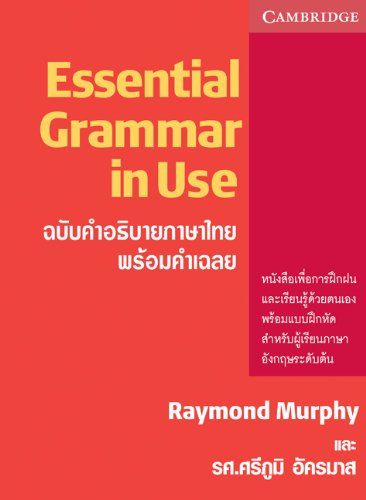 Essential Grammar in Use with Answers, Thai Edition (Grammar in Use Grammar in Use) (English and Thai Edition) (9780521011242) by Murphy, Raymond