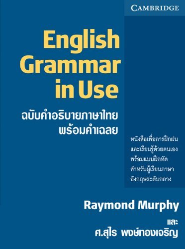 Beispielbild fr English Grammar in Use with Answers, Thai Edition (Thai and English Edition) zum Verkauf von HPB-Red