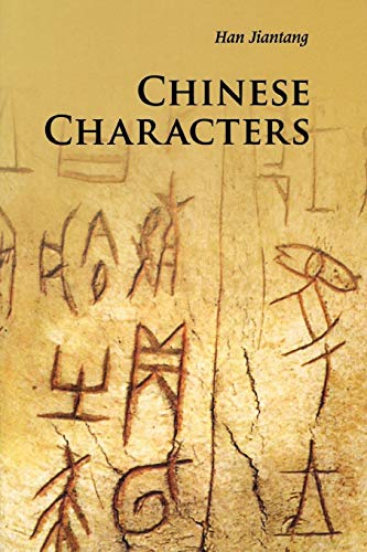 9780521186605: Chinese Characters (Introductions to Chinese Culture)