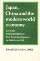 Beispielbild fr Japan, China, and the Modern World Economy: Toward a Reinterpretation of East Asian Development ca. 1600 to ca. 1918 zum Verkauf von Wonder Book