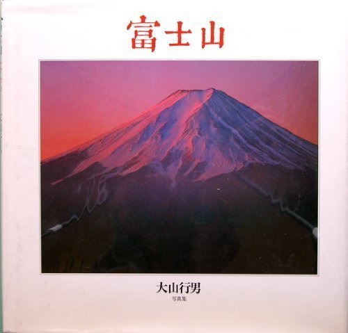 Mt. Fuji (original edition).