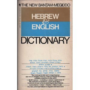 9780553238174: Megiddo Hebrew Dictionary - Levenston - Mass Market Paperback