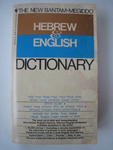 9780553250138: Title: New Bantam Megiddo Hebrew English Dictionary