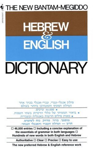 Imagen de archivo de The New Bantam-Megiddo Hebrew & English Dictionary (English and Hebrew Edition) a la venta por Gulf Coast Books
