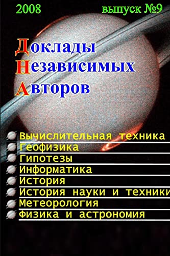 Imagen de archivo de ??????? ??????????? ???????, ?????? 9 (Russian Edition) a la venta por California Books