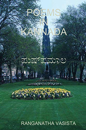 9780557597239: Poems In Kannada