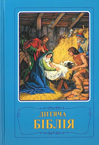 Beispielbild fr Bible illustr e en ukrainien zum Verkauf von WorldofBooks