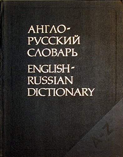 9780569083621: English-Russian Dictionary