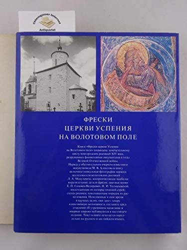 Imagen de archivo de Frescoes of the Church of the Assumption at Volotovo Polye a la venta por Chaparral Books