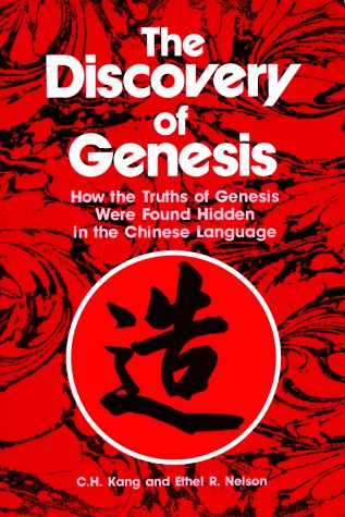 Beispielbild fr The Discovery of Genesis zum Verkauf von -OnTimeBooks-