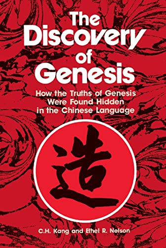 The Discovery of Genesis: How the Truths of Genesis Were Found Hidden in the Chinese Language