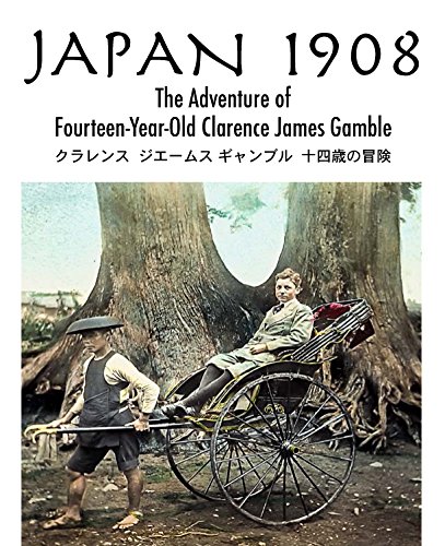 9780578133034: Japan 1908:The Adventure of Fourteen-Year-Old Clarence James Gamble