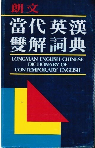 9780582997660: Longman English-Chinese Dictionary of Contemporary English by Longman Group (Far East) Ltd. (1988-05-03)