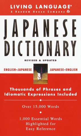 Beispielbild fr Basic Japanese Dictionary: Japanese-English, English-Japanese zum Verkauf von ThriftBooks-Atlanta