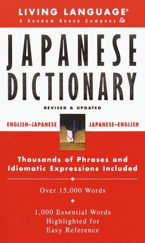 Basic Japanese Dictionary (LL(R) Complete Basic Courses) (9780609803035) by Living Language