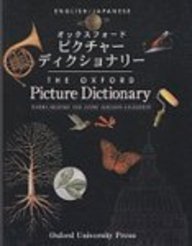 Oxford Picture Dictionary: English/japanese (9780613860031) by Shapiro, Norma