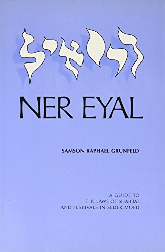 Stock image for Ner Eyal for sale by SecondSale