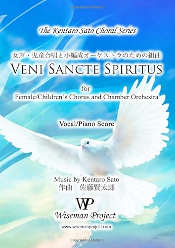 Imagen de archivo de Veni Sancte Spiritus: for Female/Children's Chorus and Chamber Orchestra a la venta por Book Deals