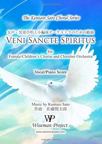 Stock image for Veni Sancte Spiritus: for Female/Children's Chorus and Chamber Orchestra for sale by Book Deals