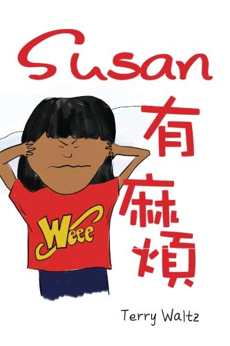 9780615711874: Susan you mafan: Traditional Chinese character version