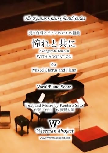 Imagen de archivo de Ako'ngare-to Tomo-ni (With Adoration): for Mixed Chorus and Piano a la venta por Revaluation Books