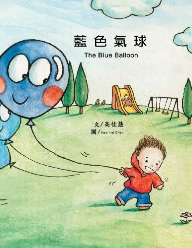 Imagen de archivo de The Blue Balloon (Chinese Edition) (English and Chinese Edition) a la venta por SecondSale