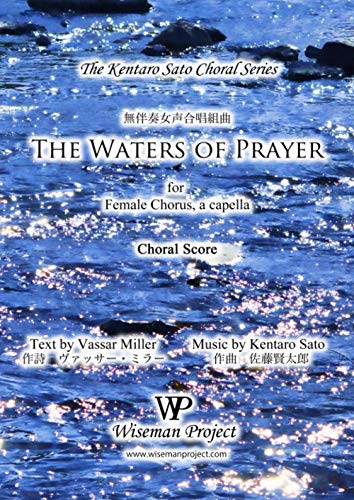 Stock image for The Waters of Prayer: for Female Chorus for sale by Revaluation Books
