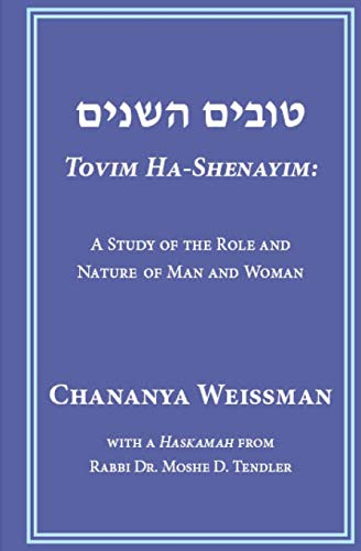 Stock image for Tovim Ha-Shenayim: A Study of the Role and Nature of Man and Woman for sale by ThriftBooks-Atlanta